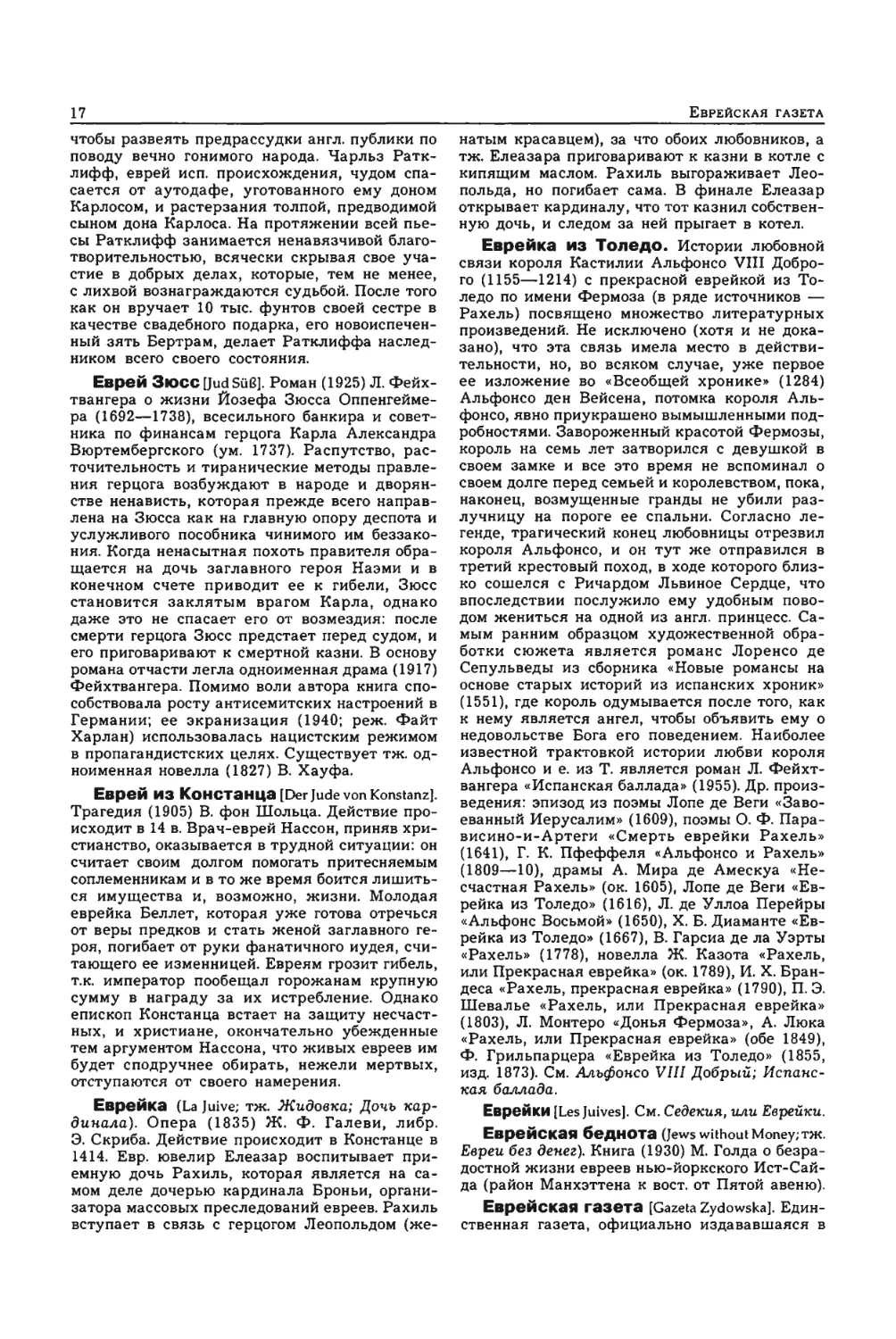 Энциклопедия читателя ек 1_page0009_2R