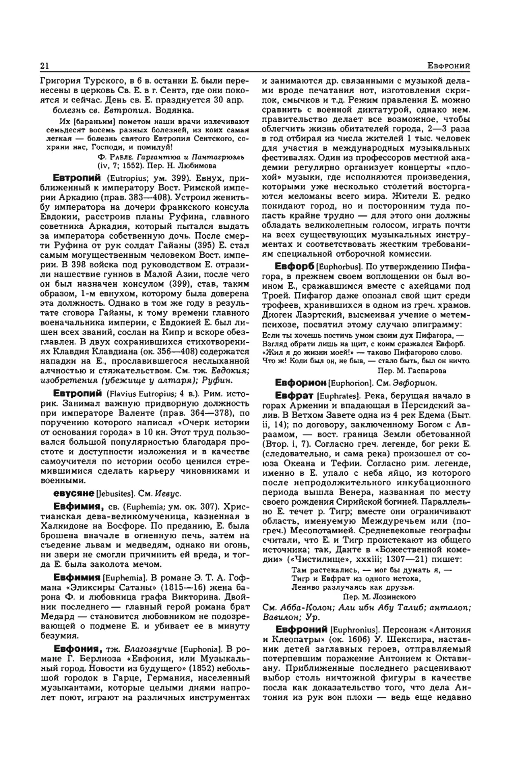 Энциклопедия читателя ек 1_page0011_2R