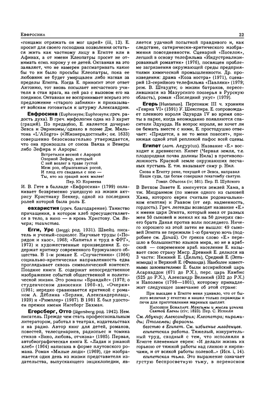 Энциклопедия читателя ек 1_page0012_1L