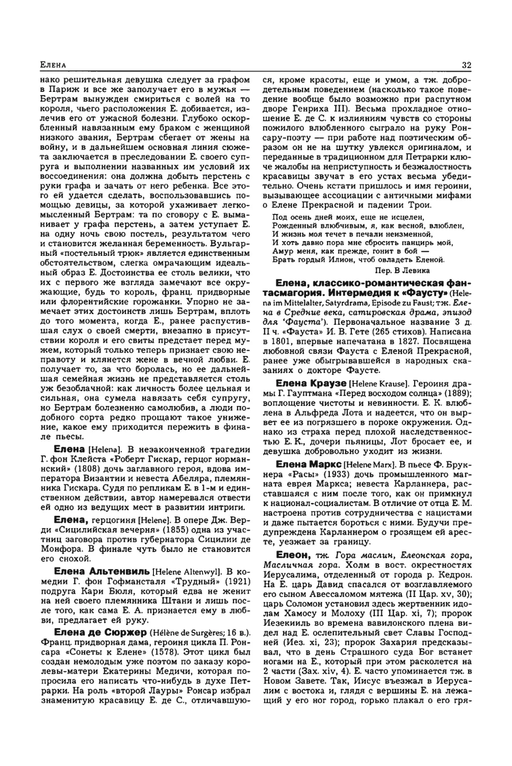 Энциклопедия читателя ек 1_page0017_1L