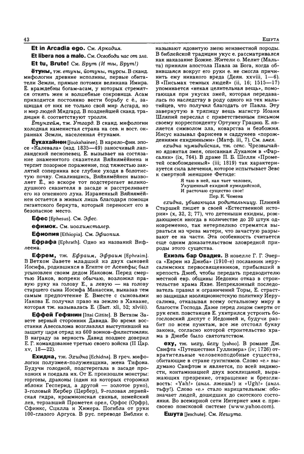 Энциклопедия читателя ек 1_page0022_2R