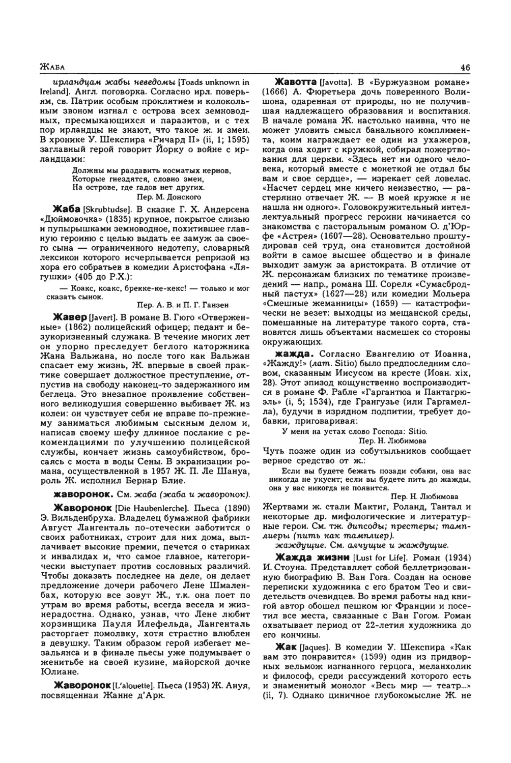 Энциклопедия читателя ек 1_page0024_1L