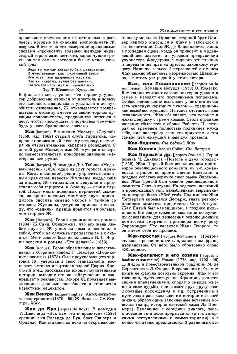 Энциклопедия читателя ек 1_page0024_2R