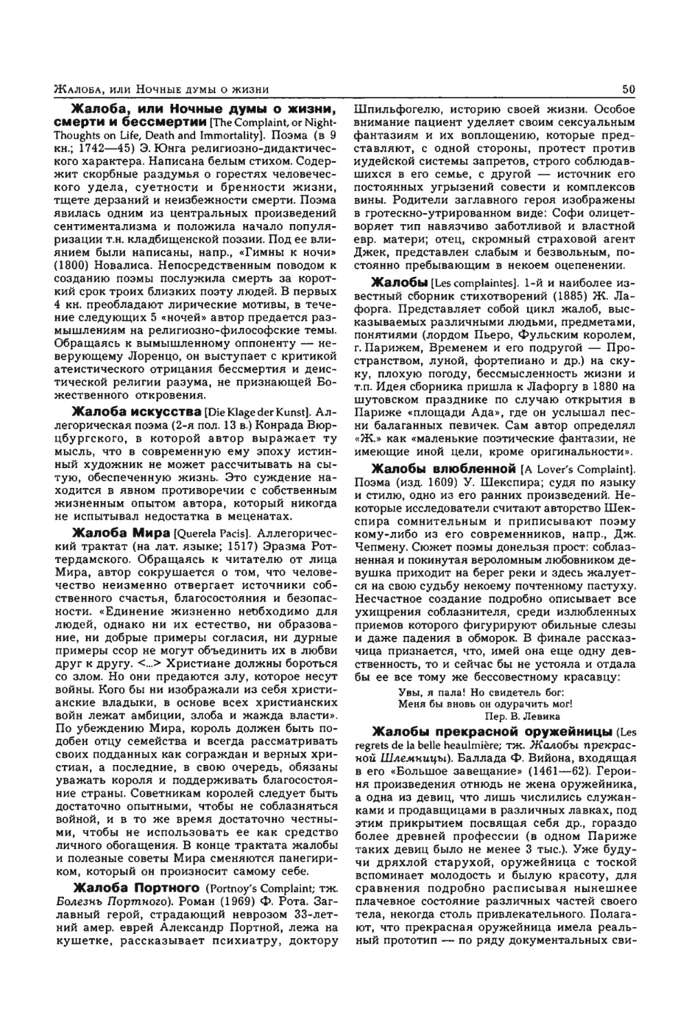 Энциклопедия читателя ек 1_page0026_1L