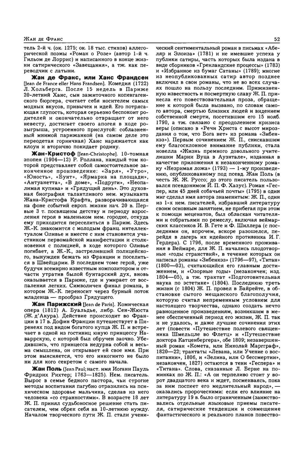 Энциклопедия читателя ек 1_page0027_1L