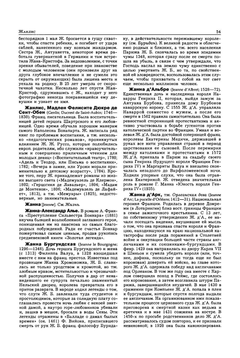 Энциклопедия читателя ек 1_page0028_1L