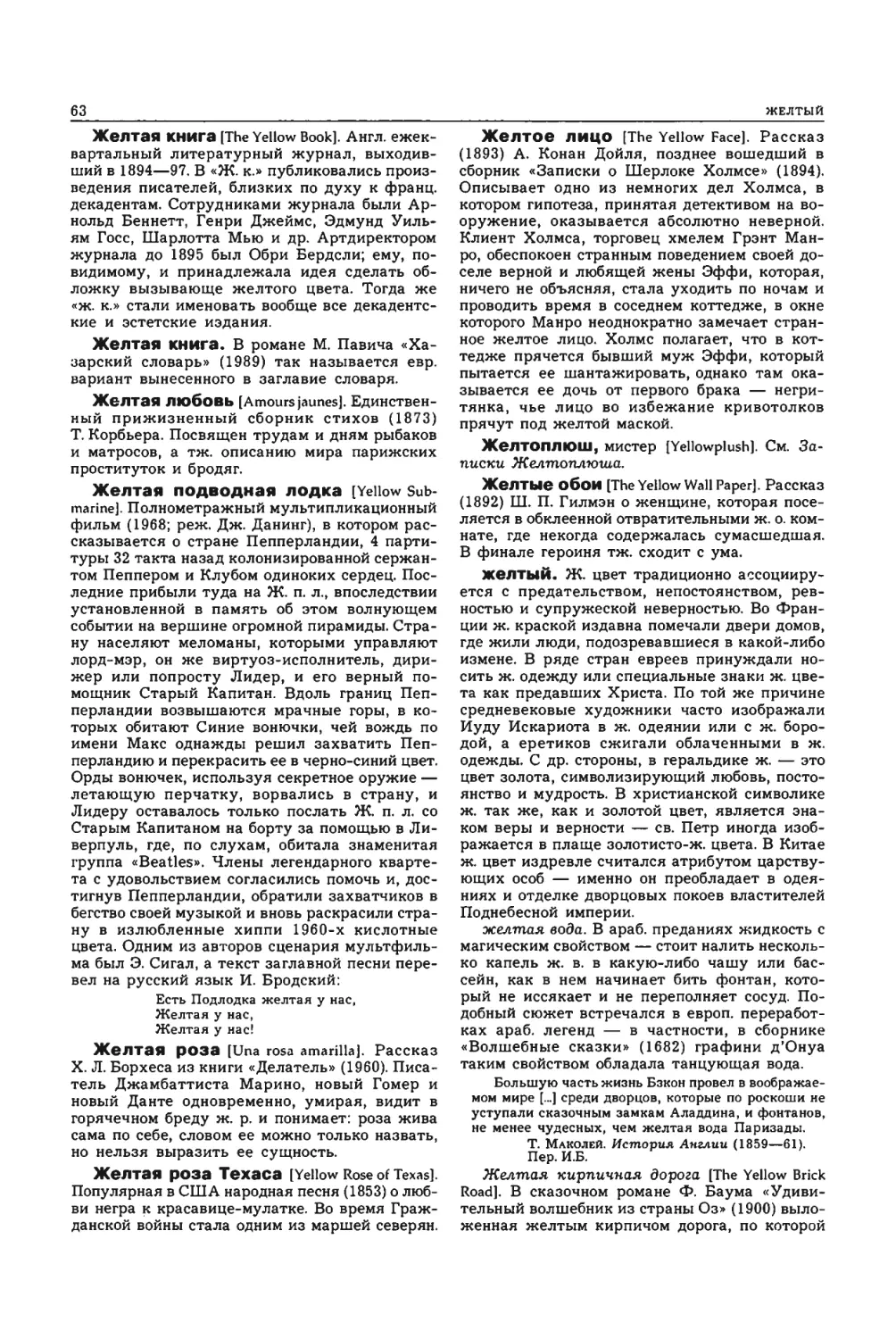 Энциклопедия читателя ек 1_page0032_2R