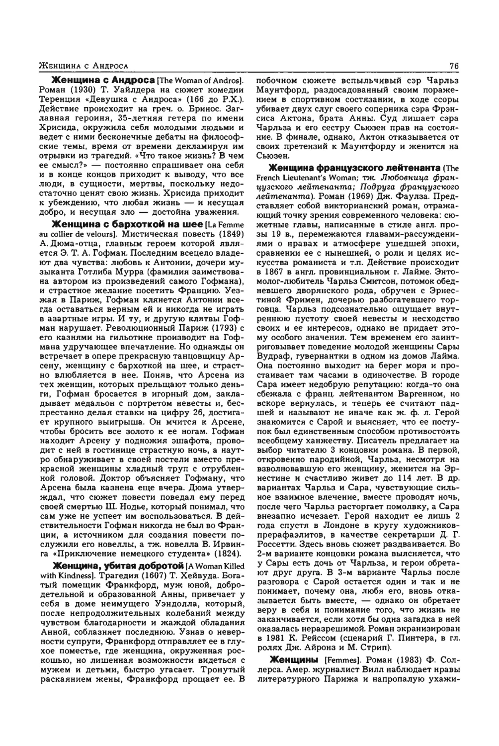 Энциклопедия читателя ек 1_page0039_1L