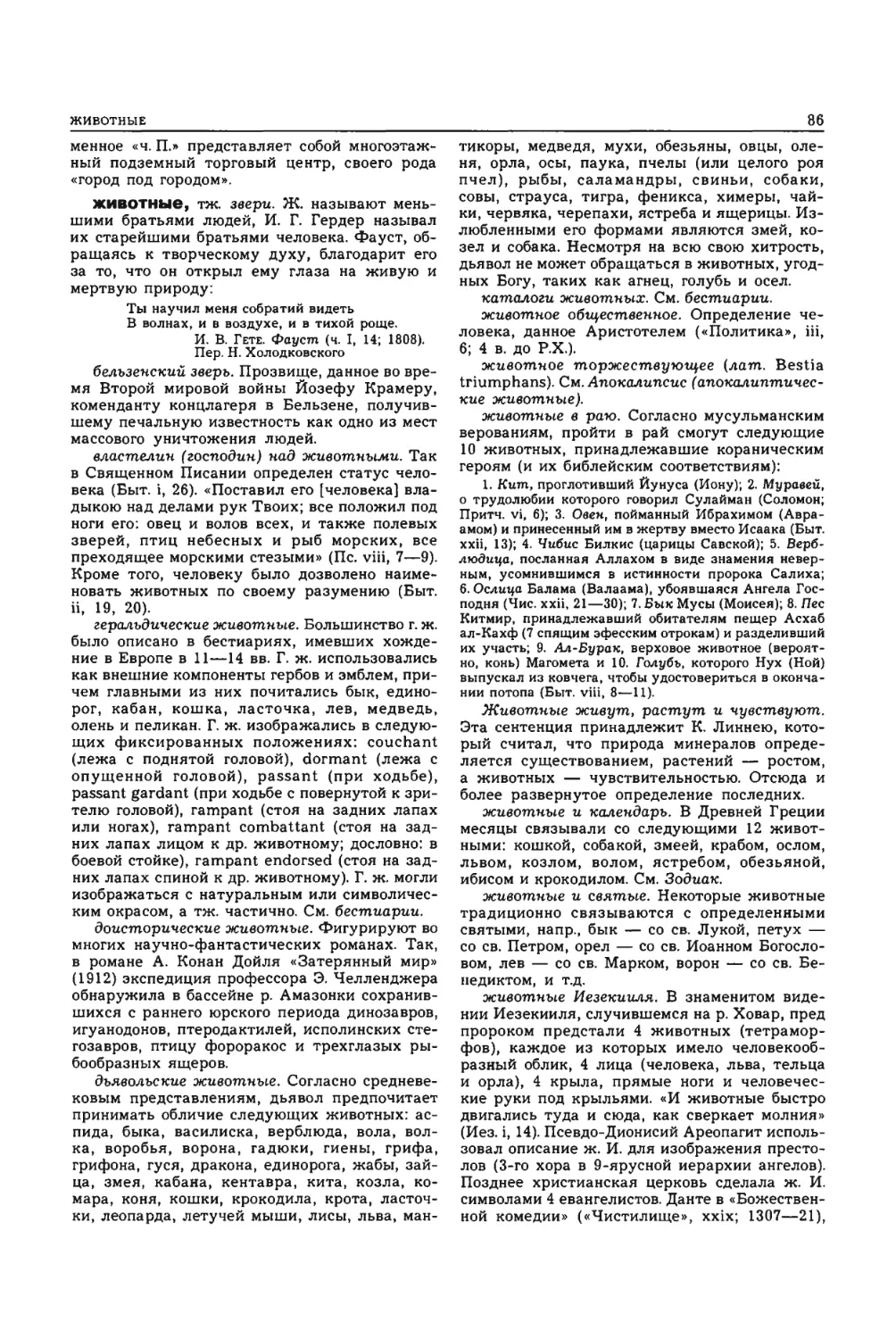 Энциклопедия читателя ек 1_page0044_1L