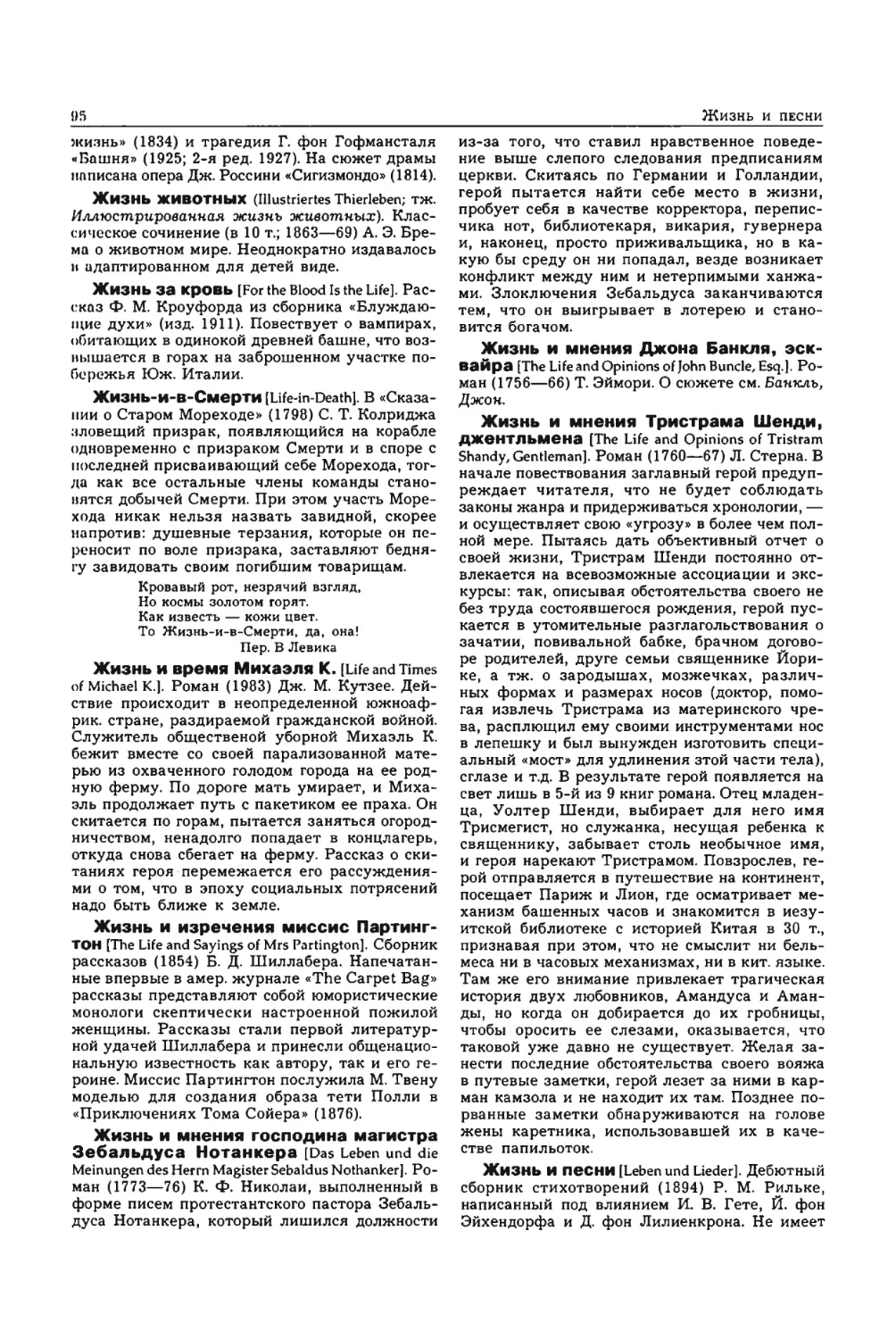 Энциклопедия читателя ек 1_page0048_2R