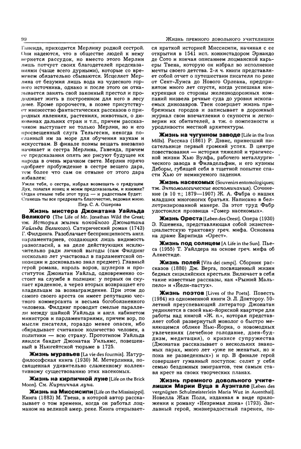 Энциклопедия читателя ек 1_page0050_2R