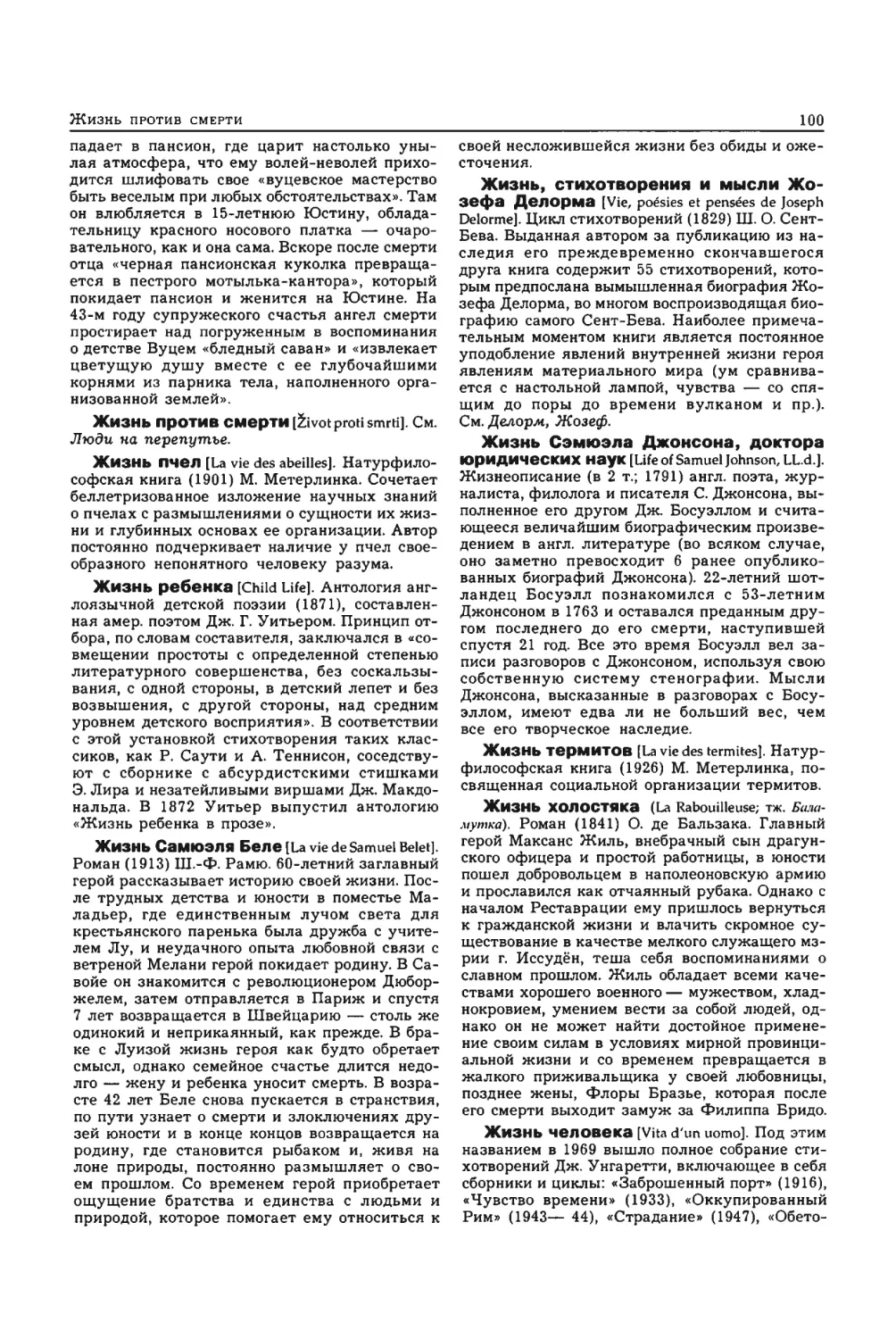 Энциклопедия читателя ек 1_page0051_1L