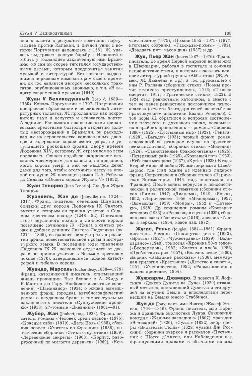 Энциклопедия читателя ек 1_page0055_1L