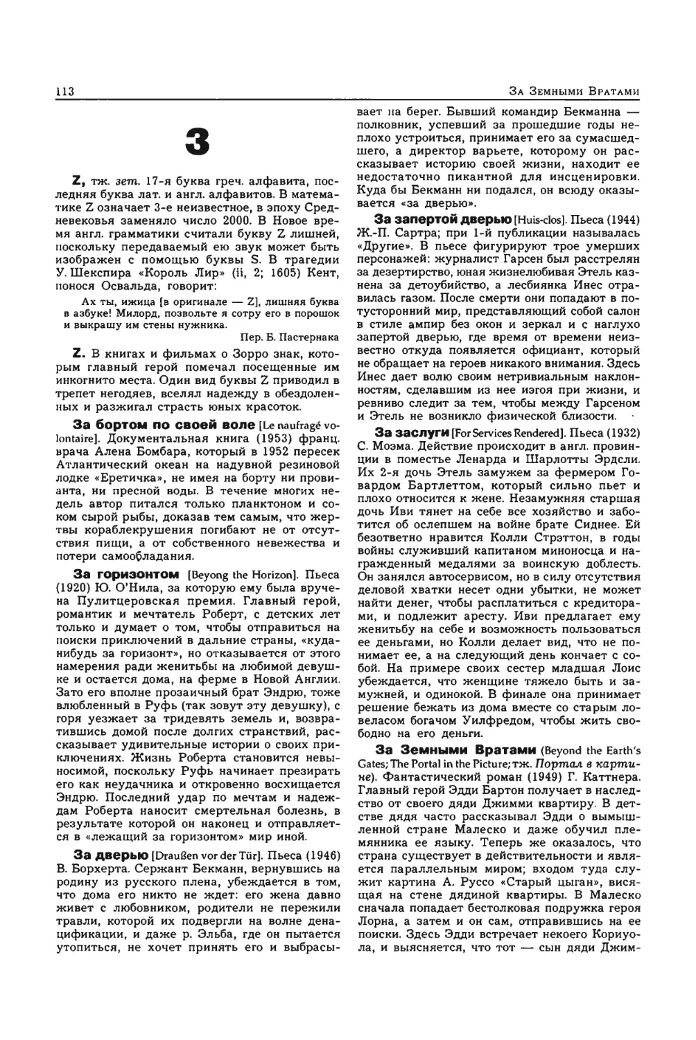 Энциклопедия читателя ек 1_page0057_2R