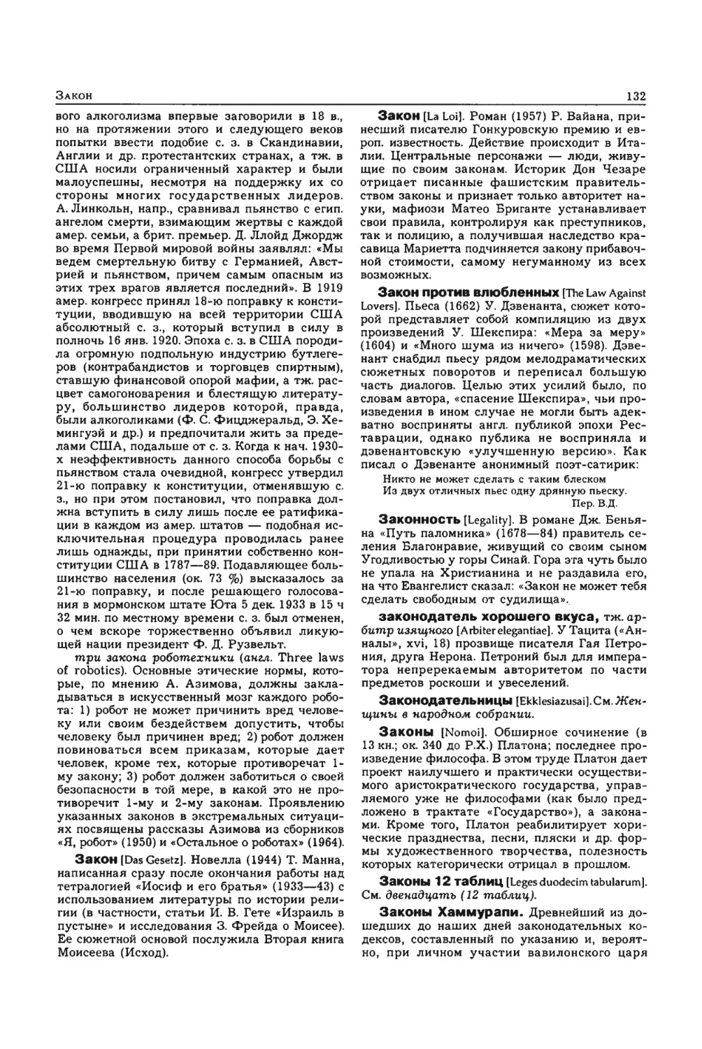 Энциклопедия читателя ек 1_page0067_1L