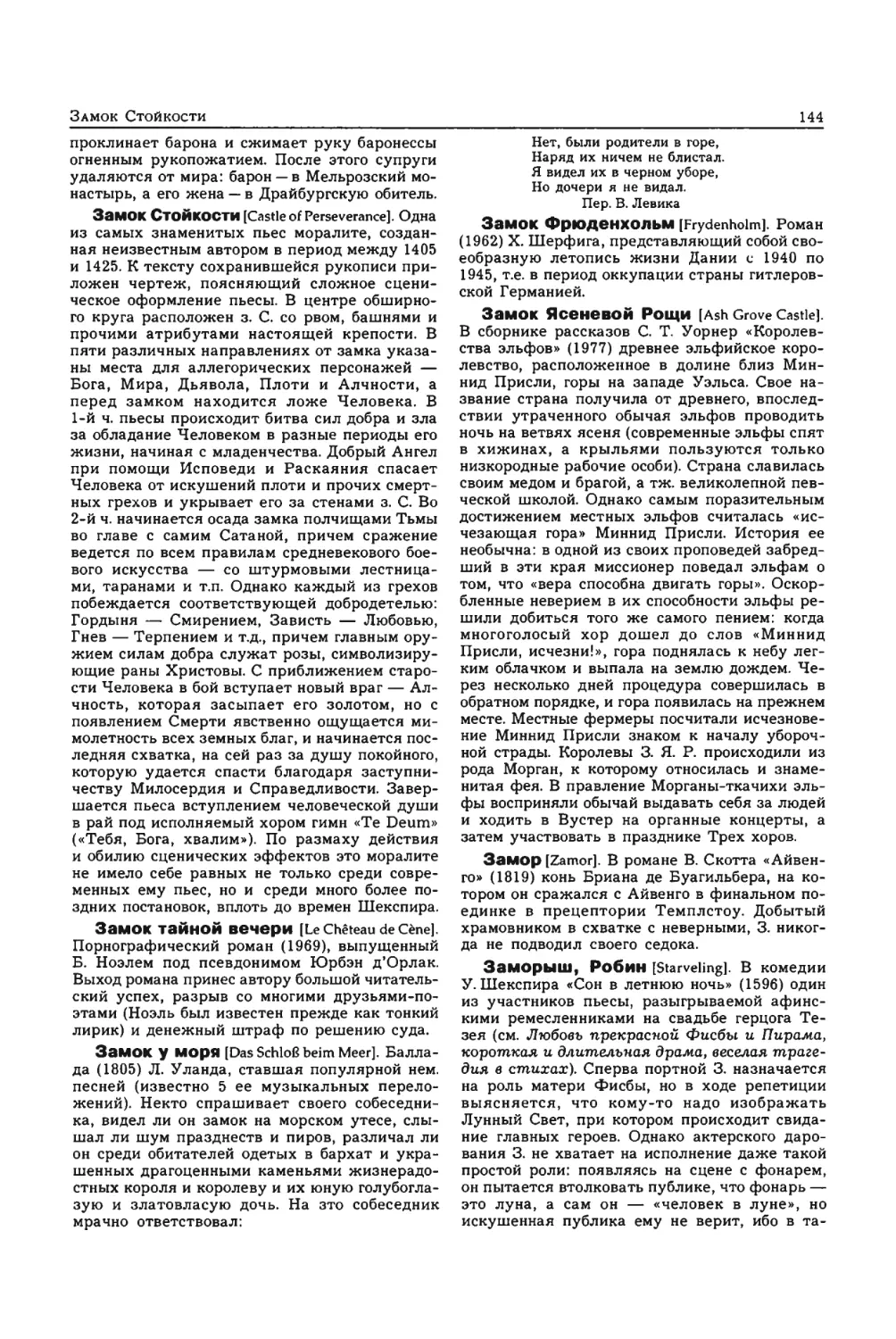 Энциклопедия читателя ек 1_page0072_1L