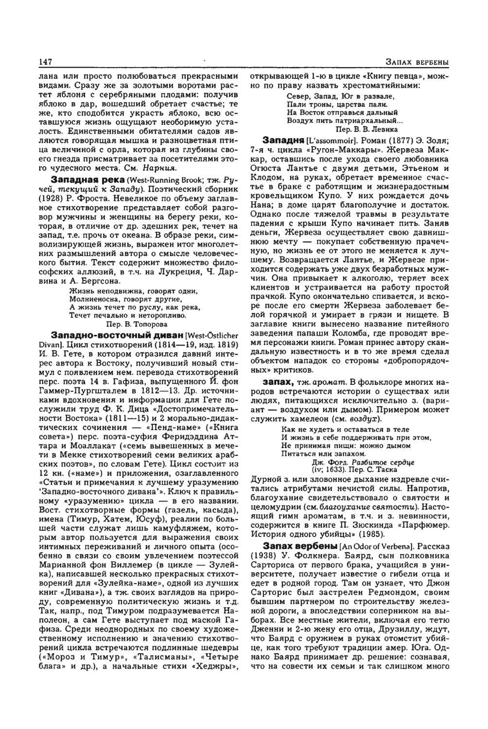 Энциклопедия читателя ек 1_page0073_2R