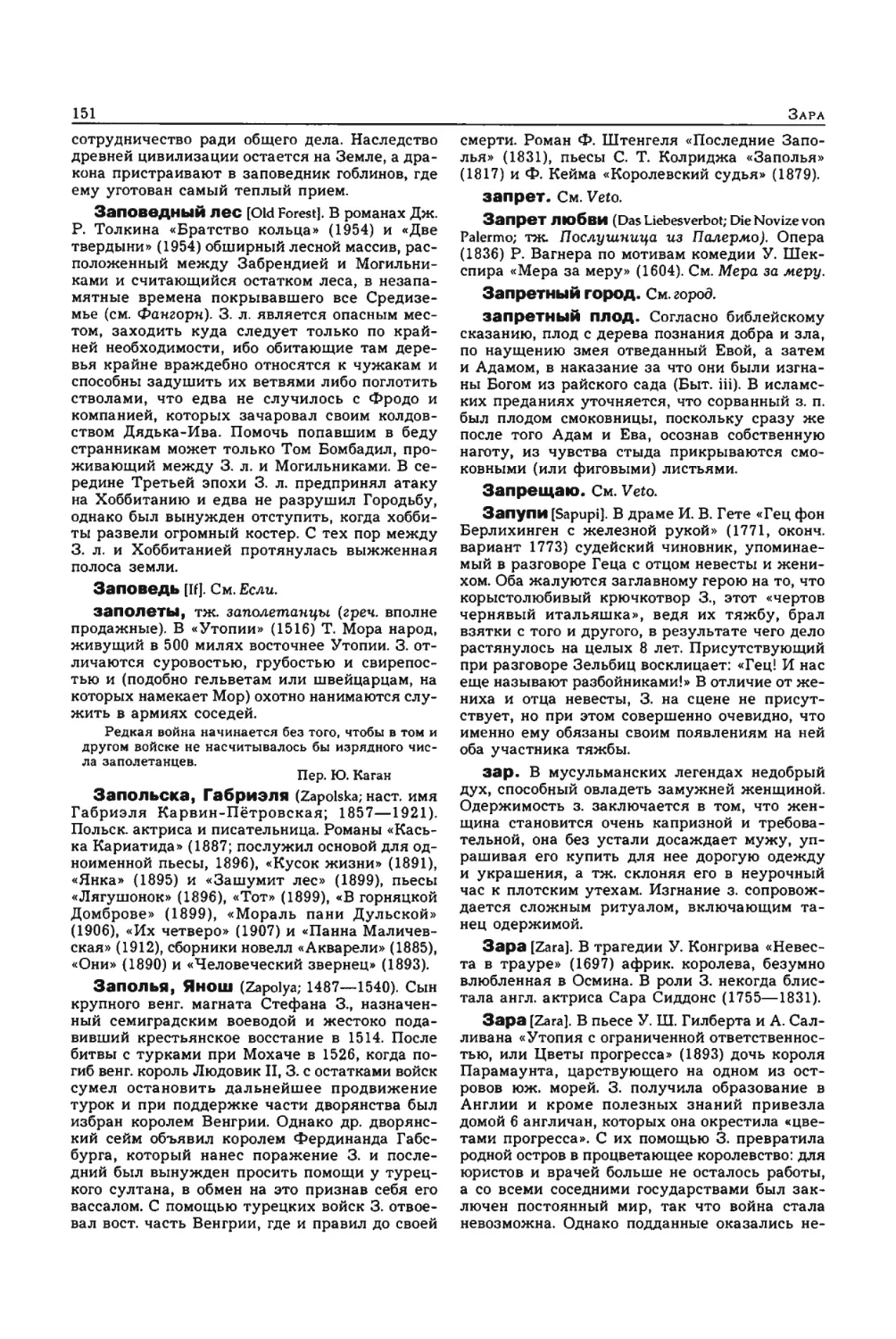 Энциклопедия читателя ек 1_page0075_2R