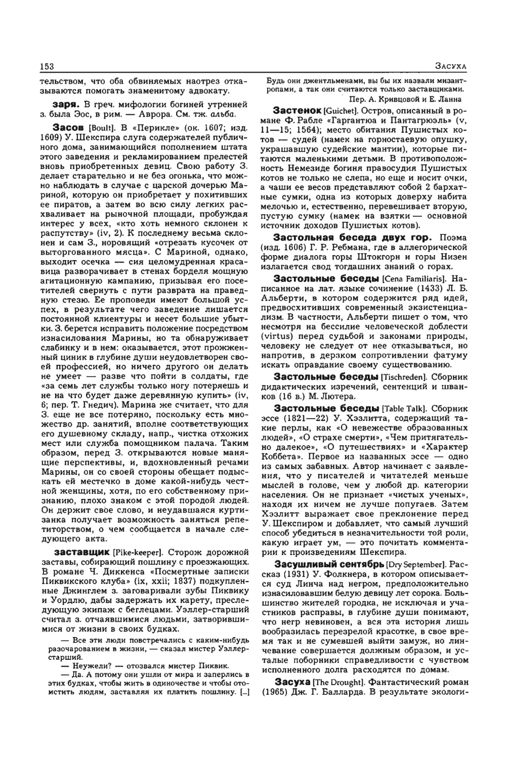 Энциклопедия читателя ек 1_page0076_2R