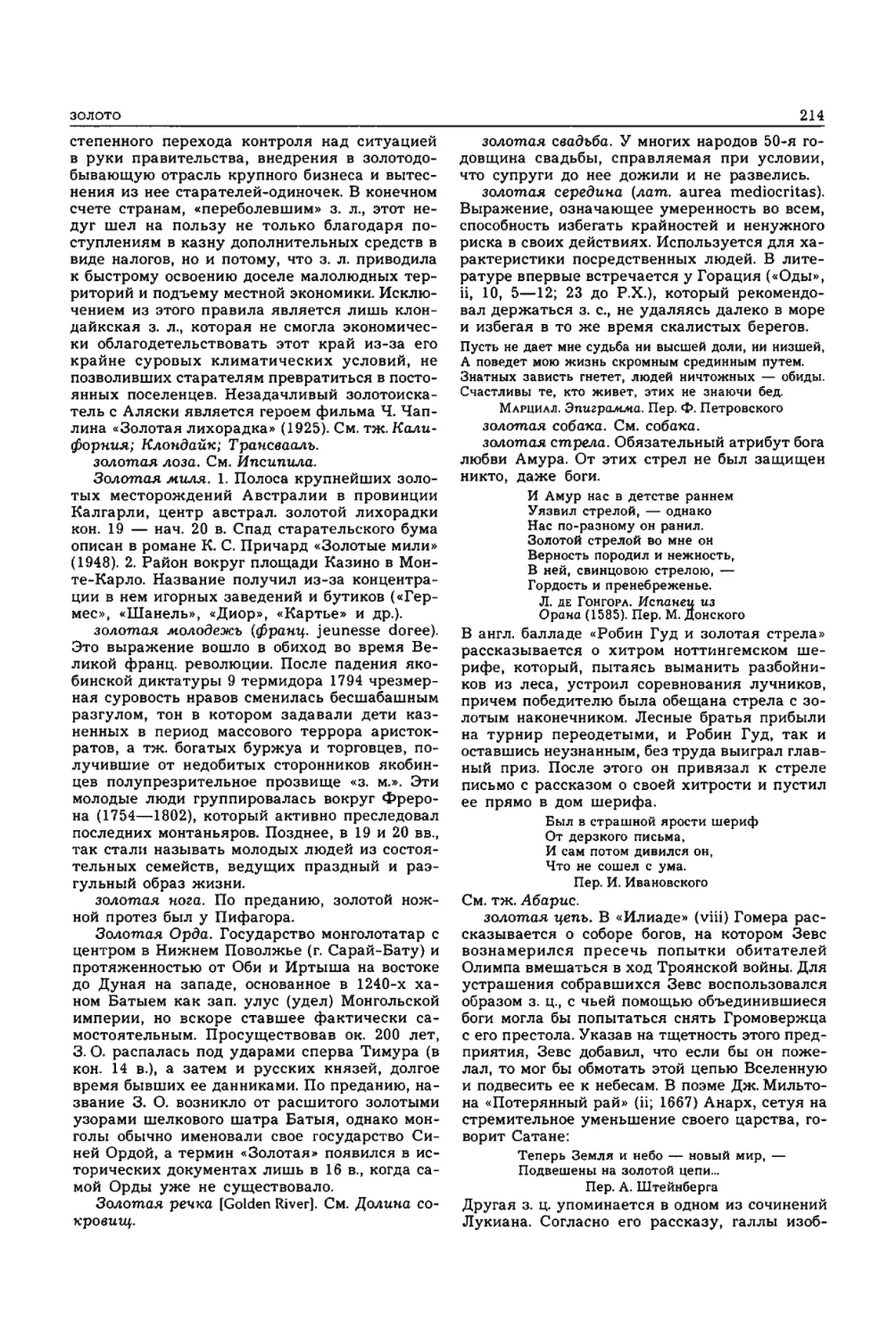 Энциклопедия читателя ек 1_page0107_1L