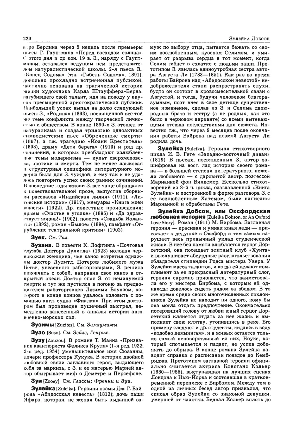 Энциклопедия читателя ек 1_page0114_2R