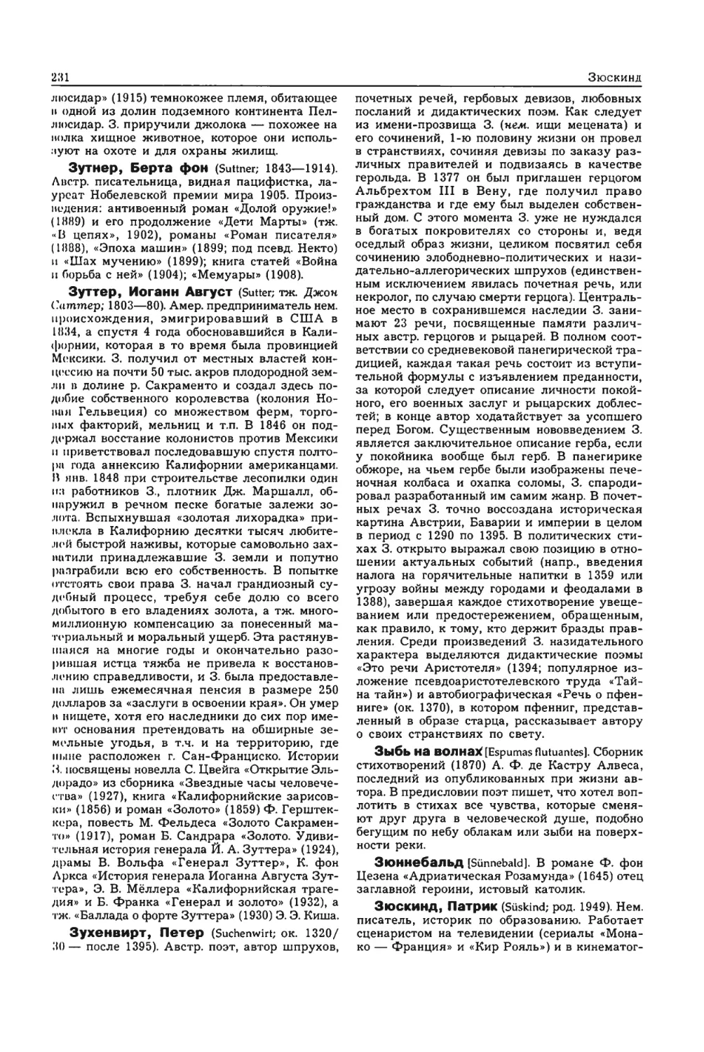 Энциклопедия читателя ек 1_page0115_2R