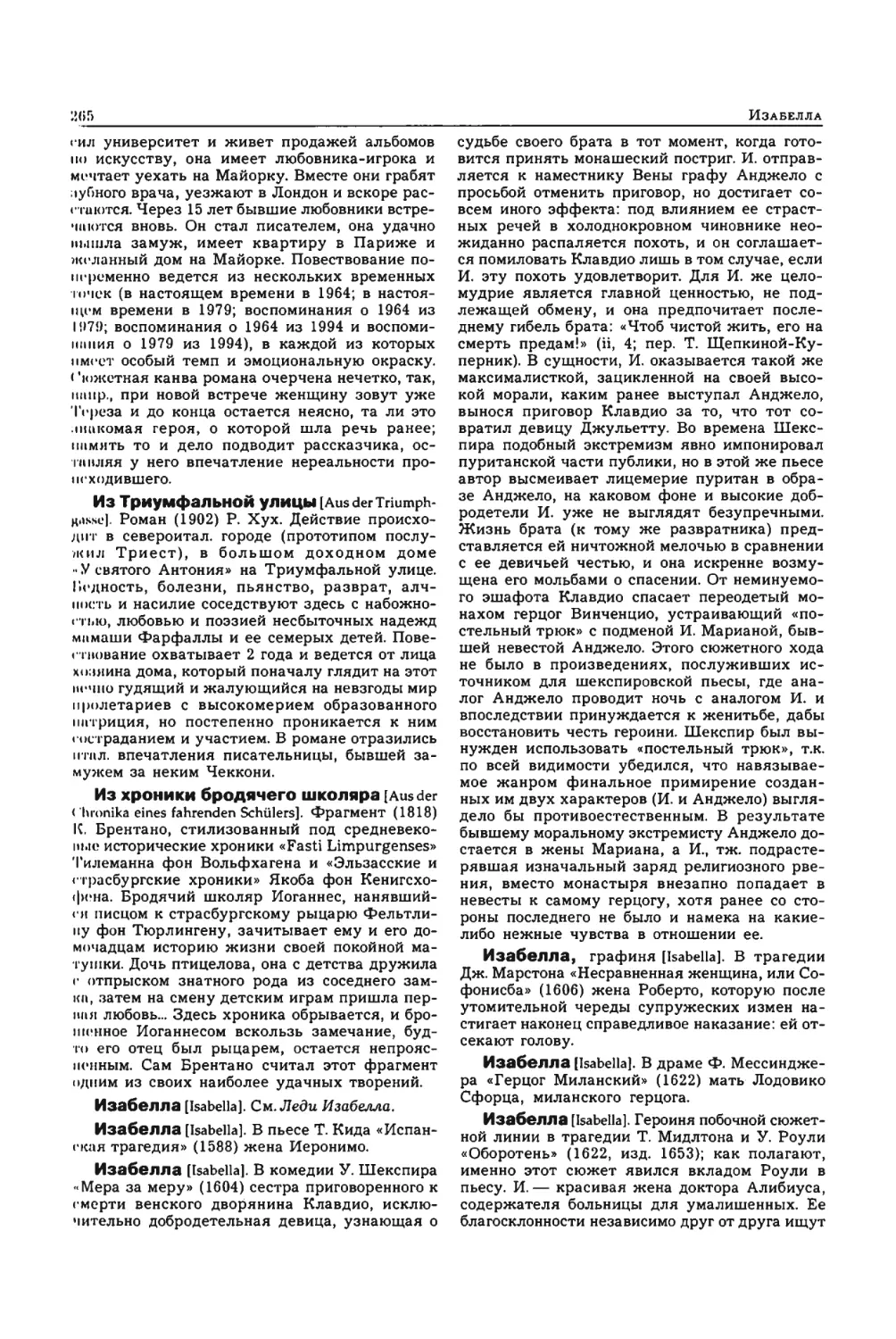 Энциклопедия читателя ек 1_page0132_2R