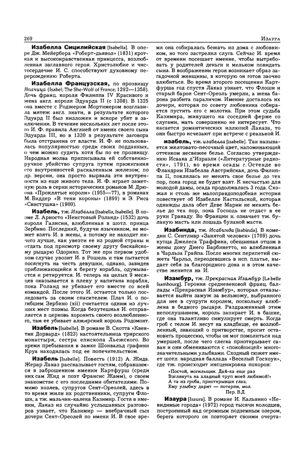 Энциклопедия читателя ек 1_page0134_2R