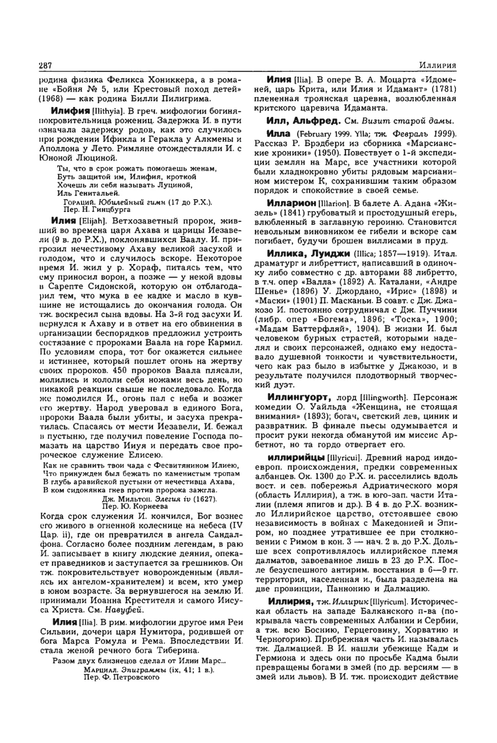 Энциклопедия читателя ек 2_page0008_2R