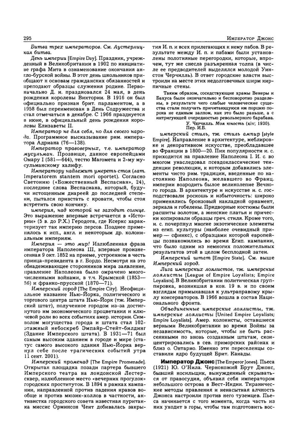 Энциклопедия читателя ек 2_page0012_2R