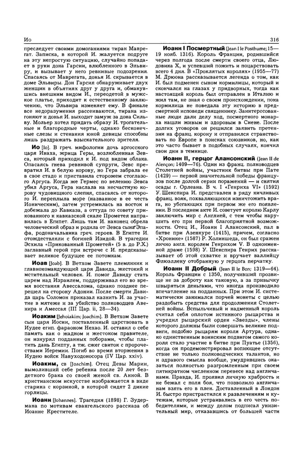 Энциклопедия читателя ек 2_page0023_1L