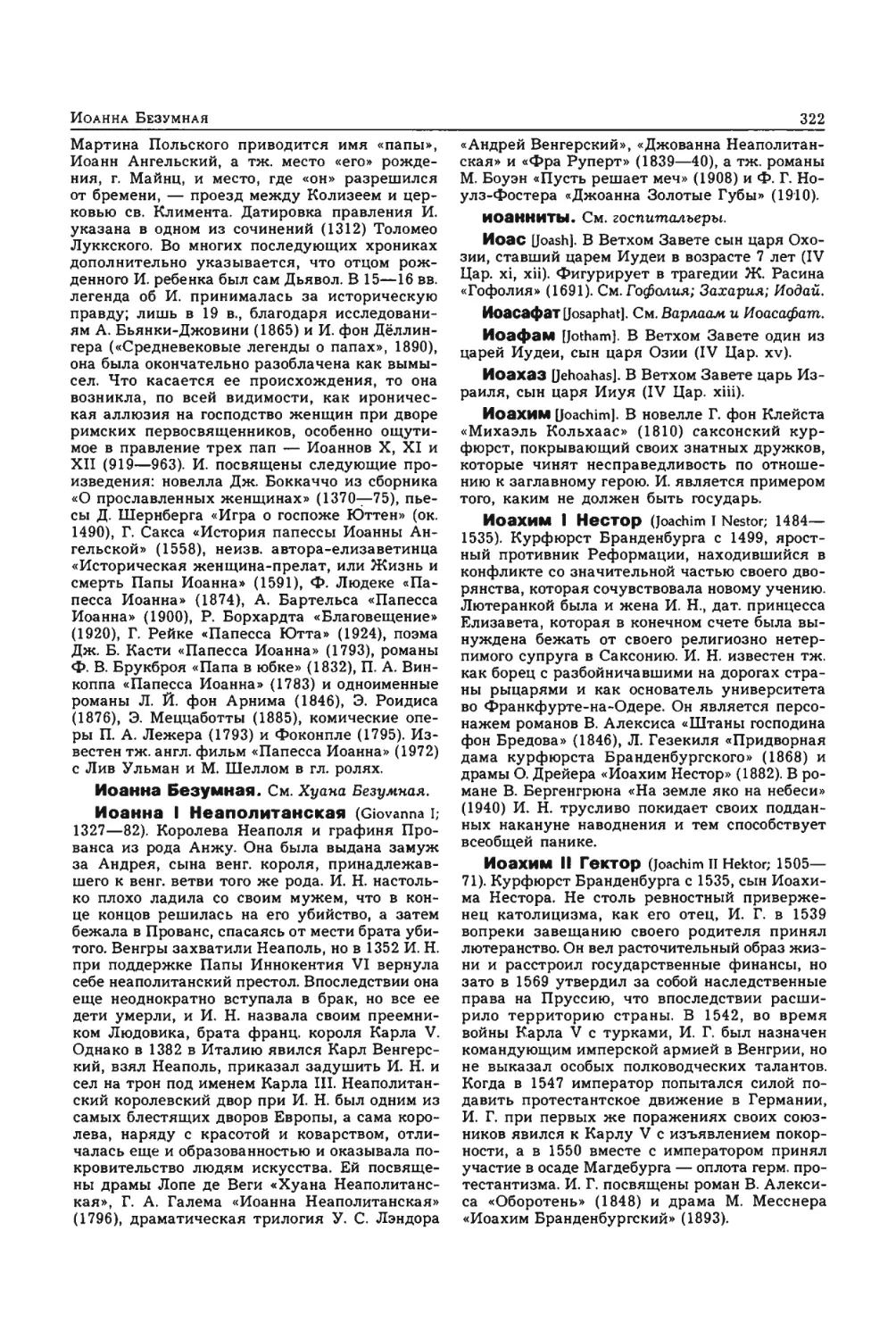 Энциклопедия читателя ек 2_page0026_1L