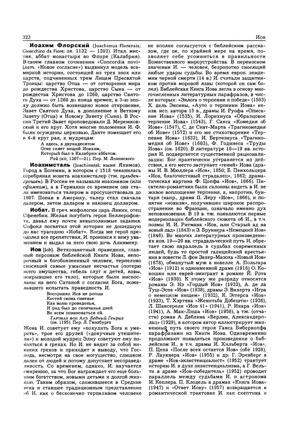 Энциклопедия читателя ек 2_page0026_2R