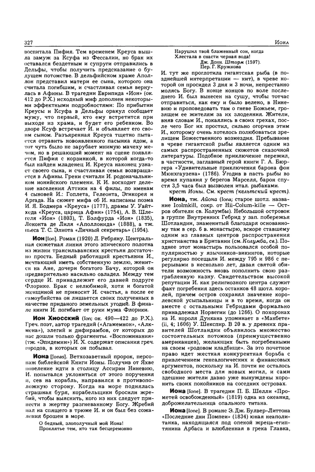 Энциклопедия читателя ек 2_page0028_2R