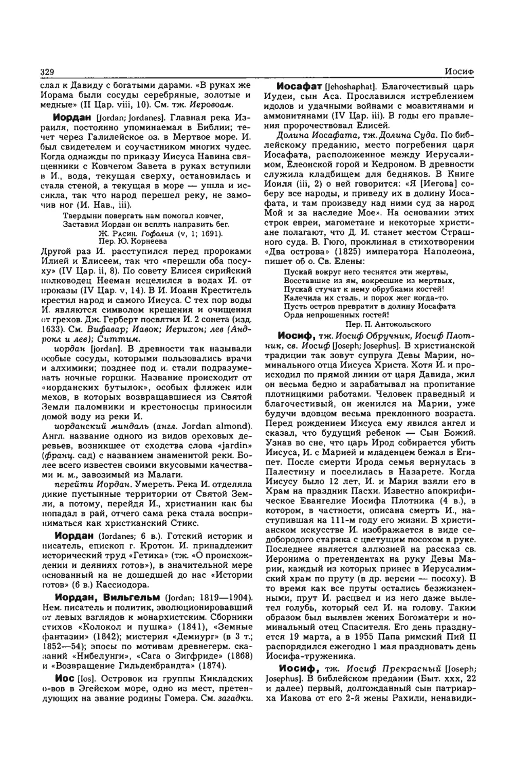 Энциклопедия читателя ек 2_page0029_2R