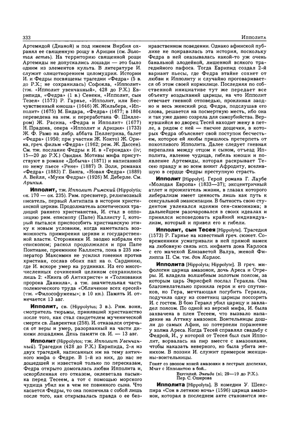 Энциклопедия читателя ек 2_page0031_2R