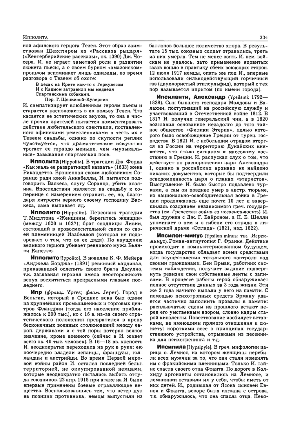 Энциклопедия читателя ек 2_page0032_1L