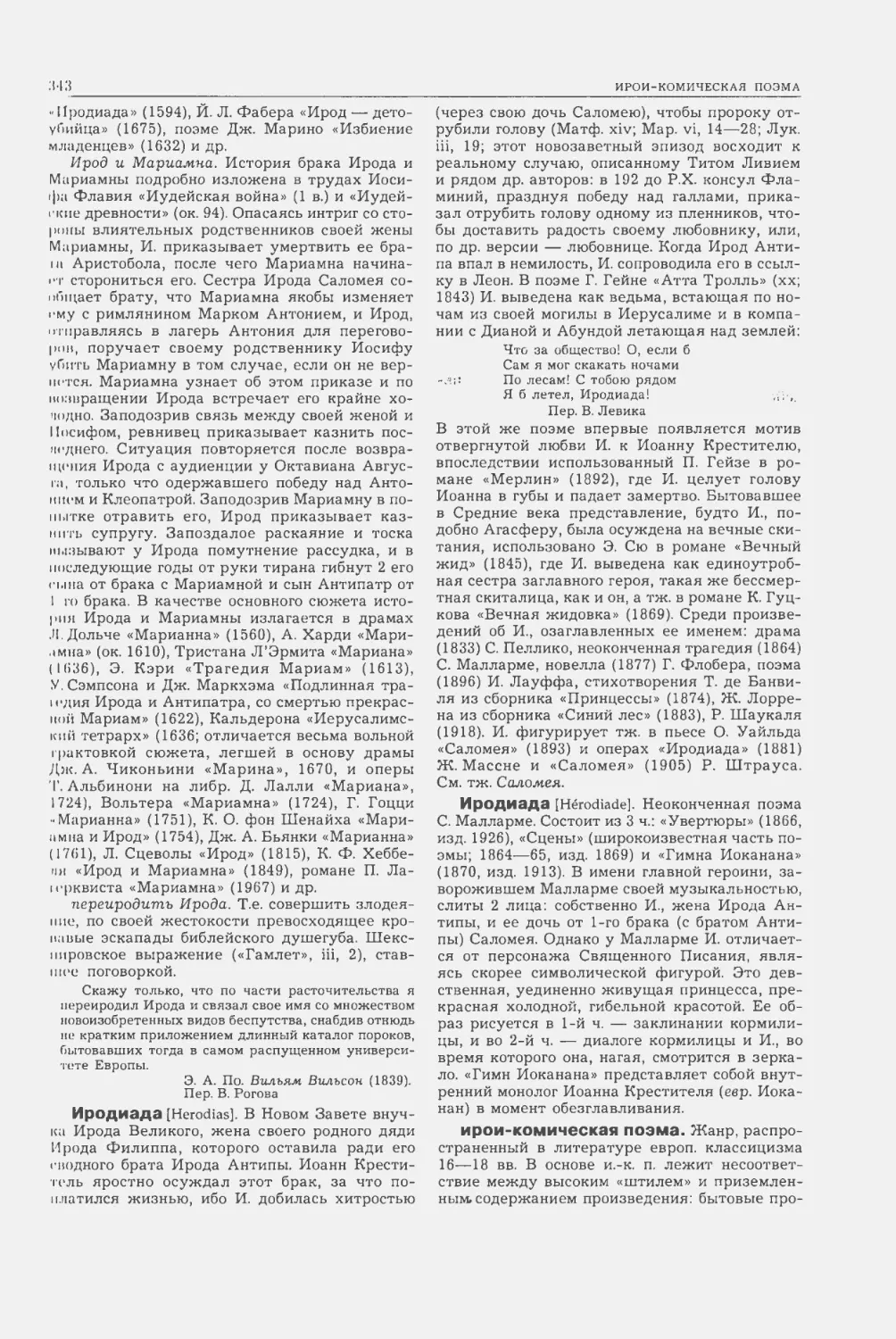 Энциклопедия читателя ек 2_page0036_2R