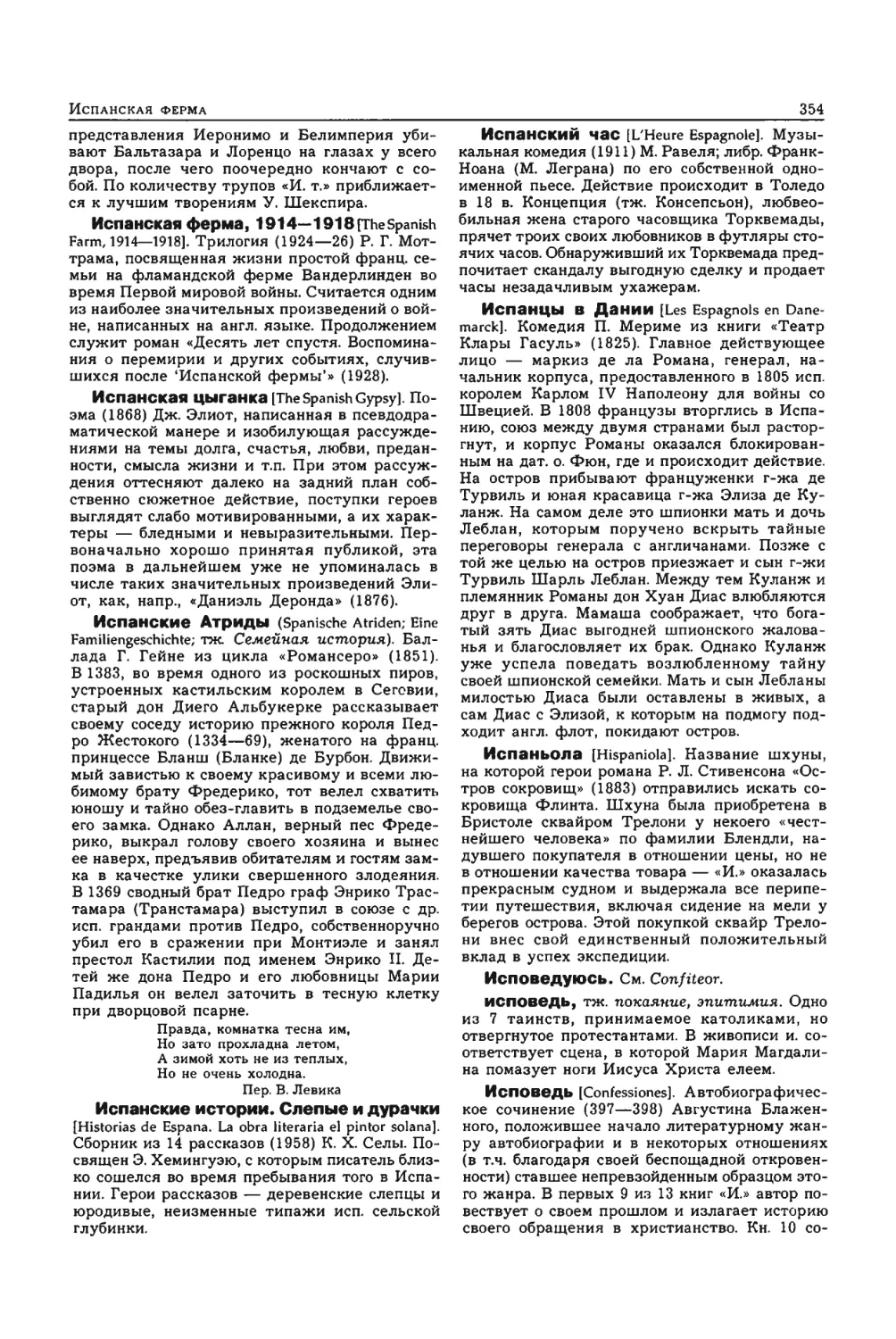 Энциклопедия читателя ек 2_page0042_1L