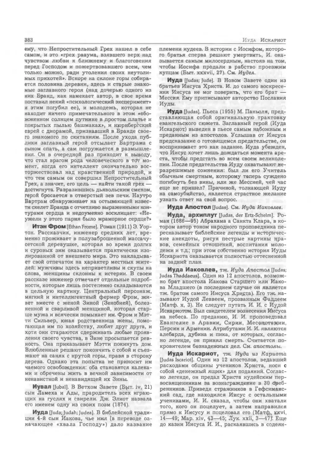 Энциклопедия читателя ек 2_page0056_2R