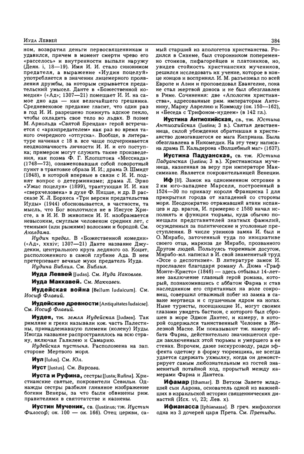 Энциклопедия читателя ек 2_page0057_1L