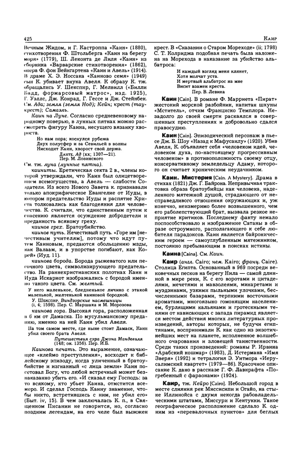 Энциклопедия читателя ек 2_page0077_2R