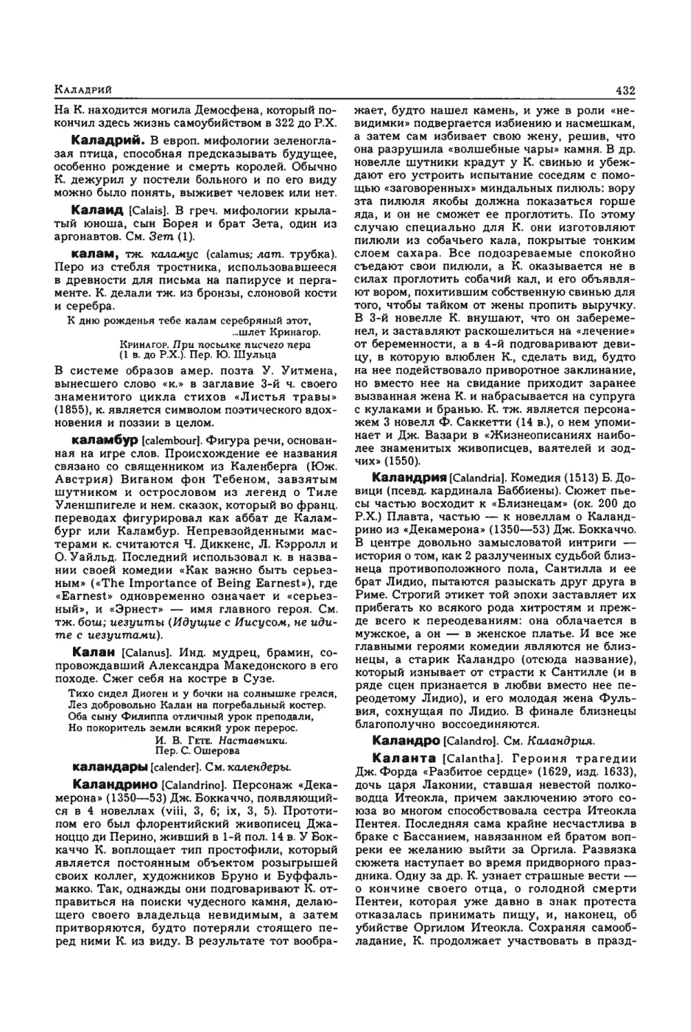 Энциклопедия читателя ек 2_page0081_1L