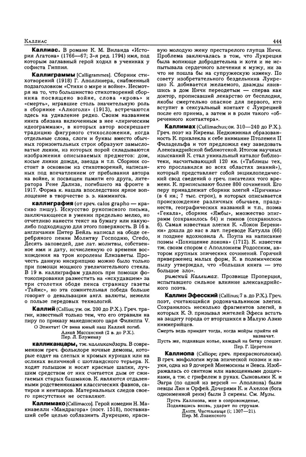 Энциклопедия читателя ек 2_page0087_1L