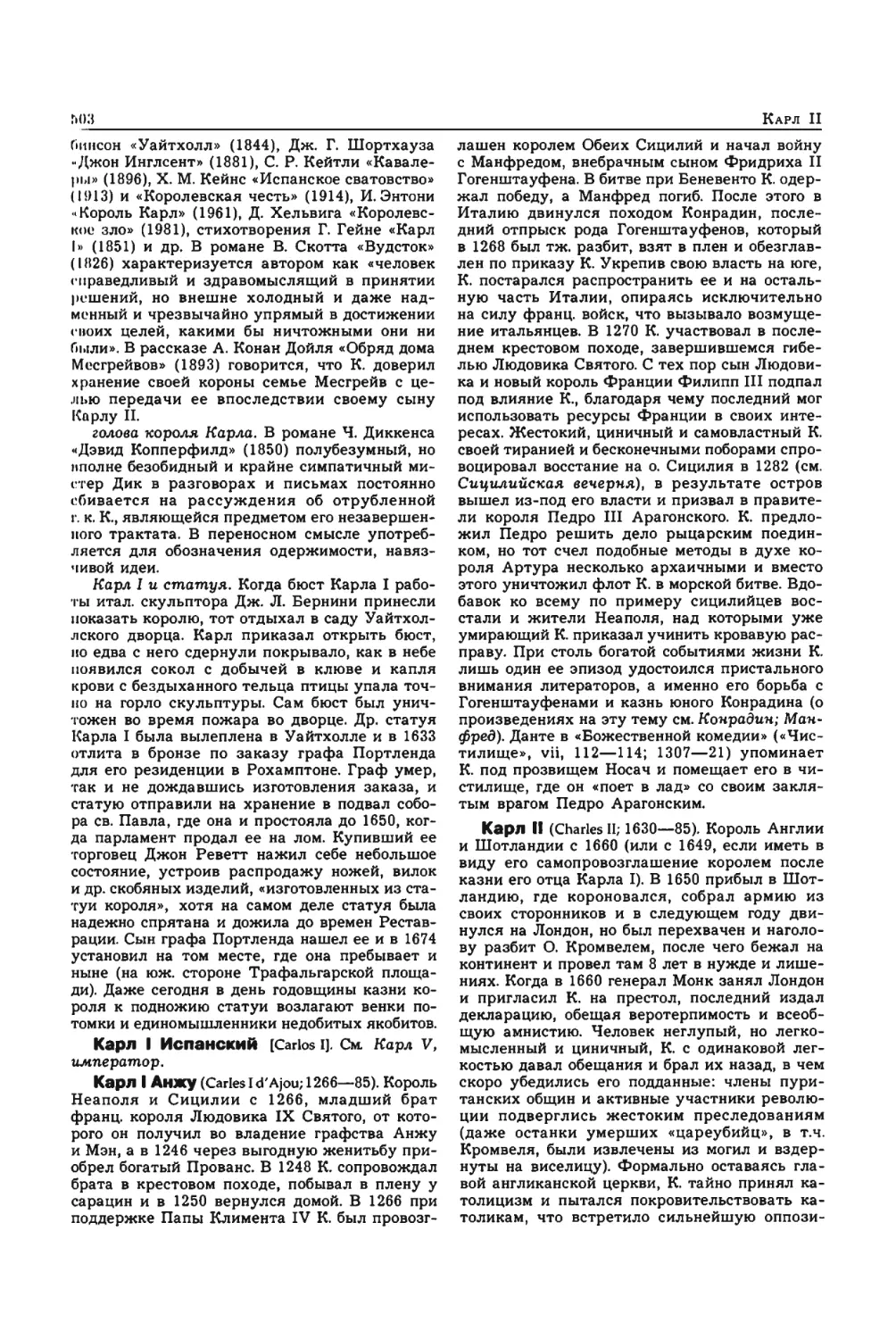 Энциклопедия читателя ек 2_page0116_2R