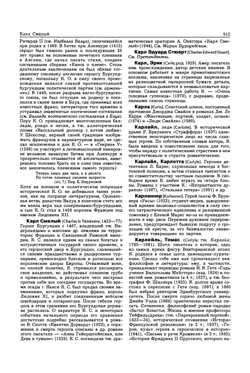 Энциклопедия читателя ек 2_page0121_1L