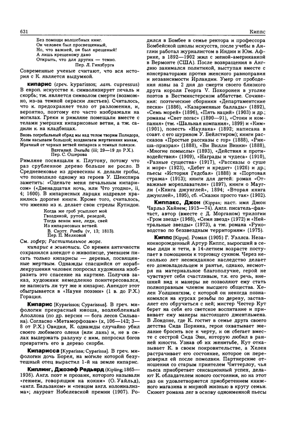 Энциклопедия читателя ек 33_page0001_2R