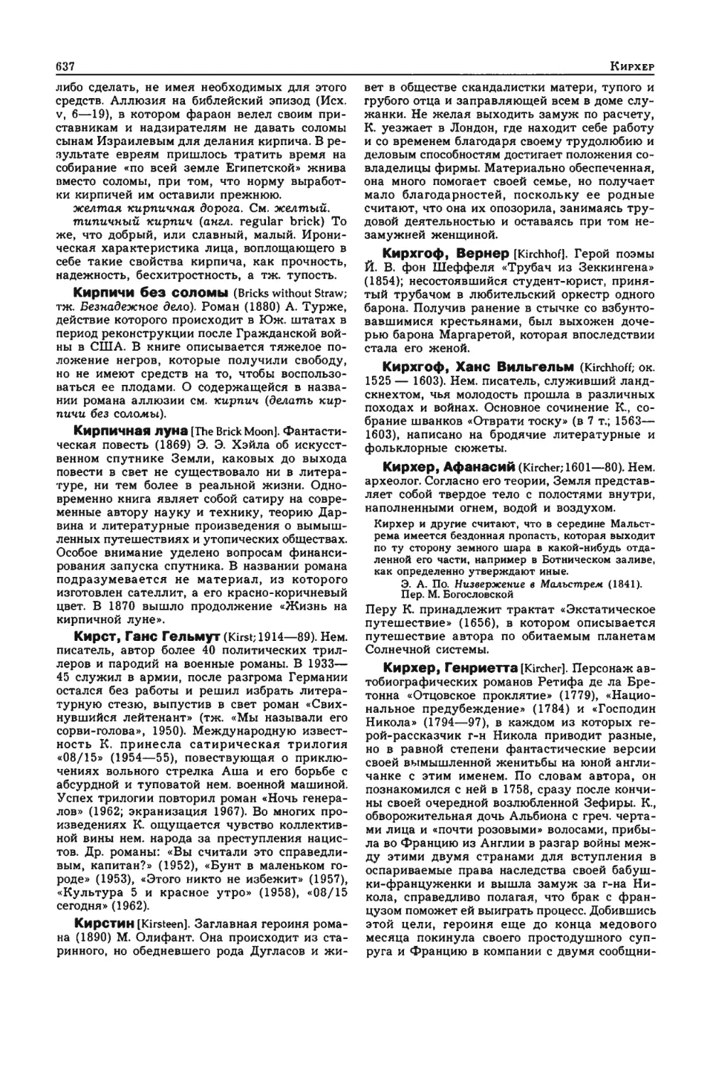 Энциклопедия читателя ек 33_page0004_2R