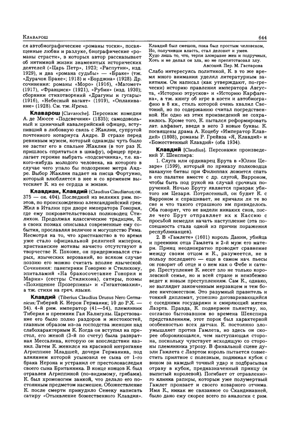 Энциклопедия читателя ек 33_page0008_1L