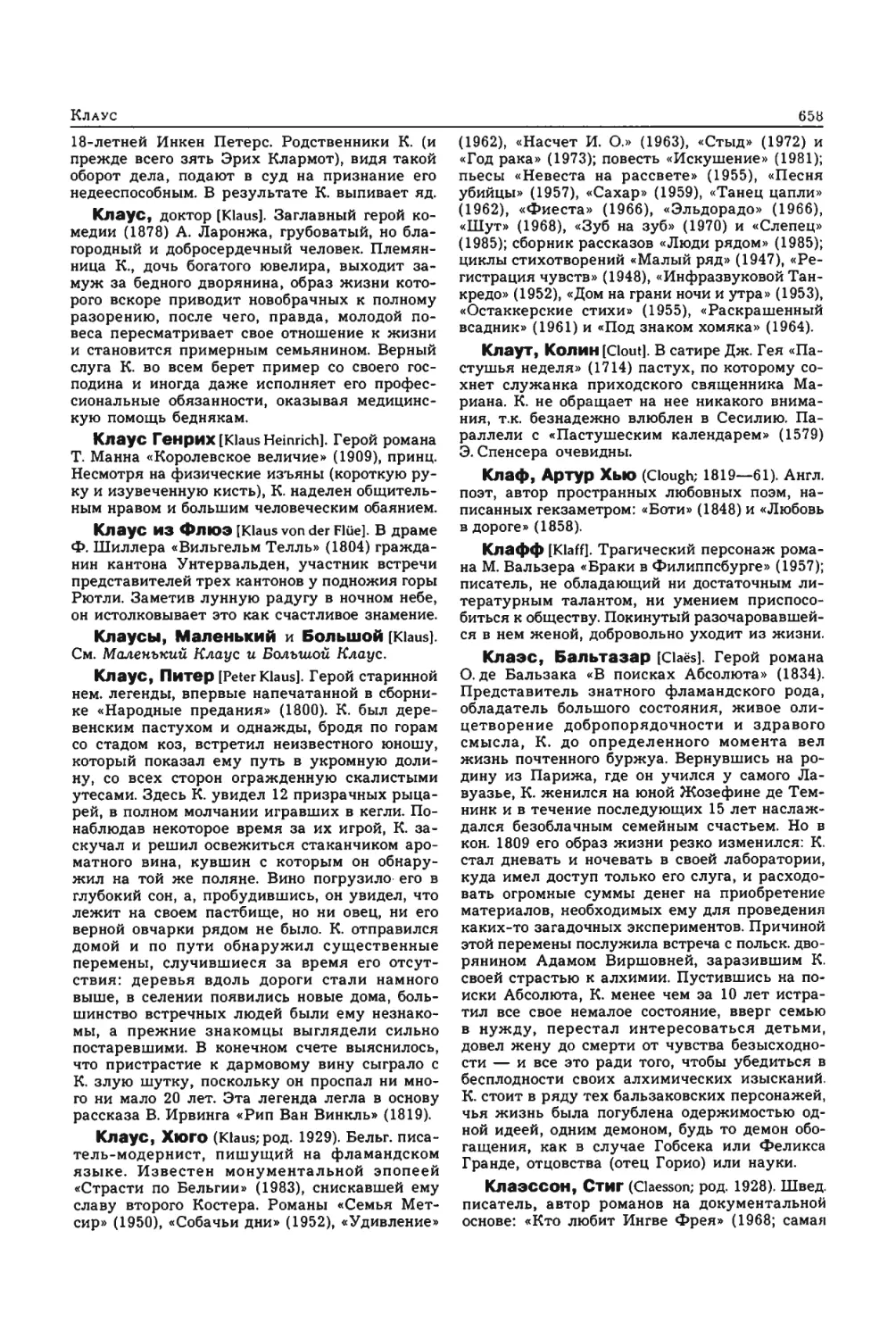 Энциклопедия читателя ек 33_page0015_1L